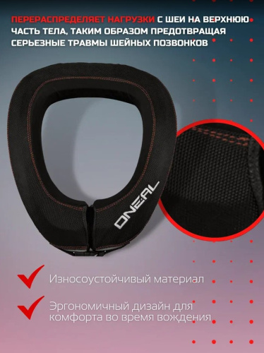 Oneal Защита шеи NX1 черный в Новосибирске