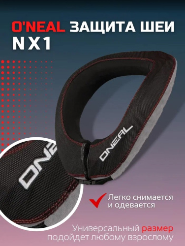 Oneal Защита шеи NX1 черный в Новосибирске