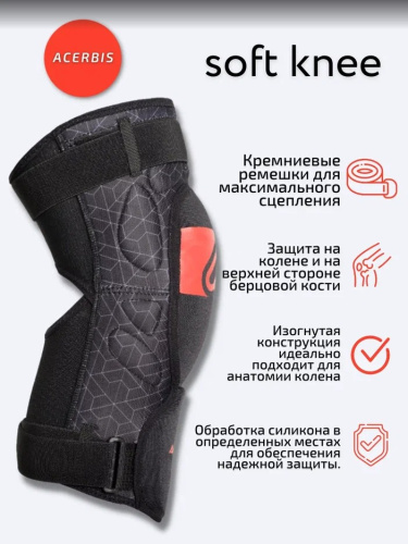 Acerbis Защита коленей Soft Knee Black/Red в Новосибирске