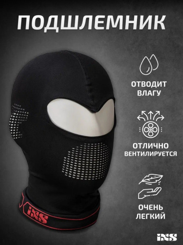 IXS Подшлемник Balaclava 365 Light Черный в Новосибирске